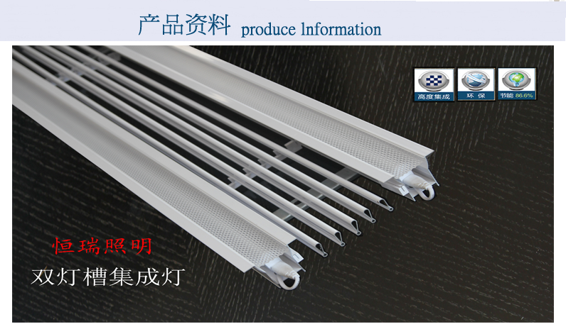 集成燈帶廠家哪家好？集成燈帶廠家排名推薦