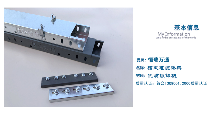 電纜橋架相關(guān)知識