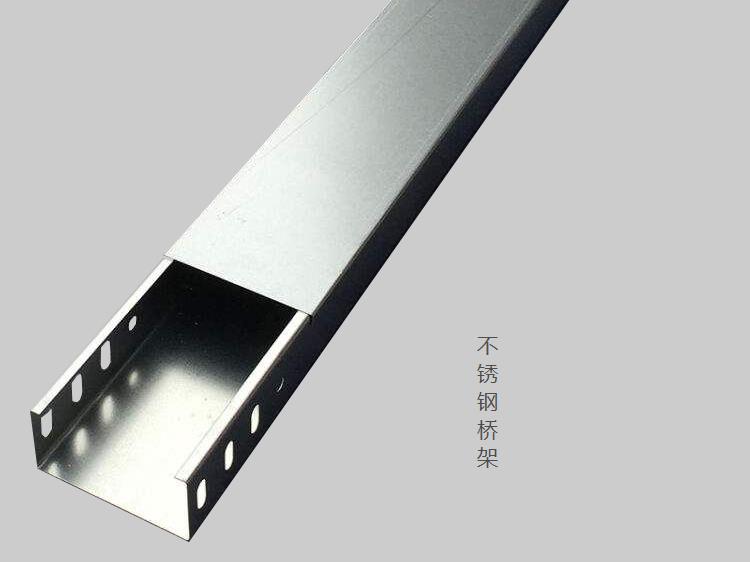 電纜橋架在不斷進(jìn)步得到市場的認(rèn)可！
