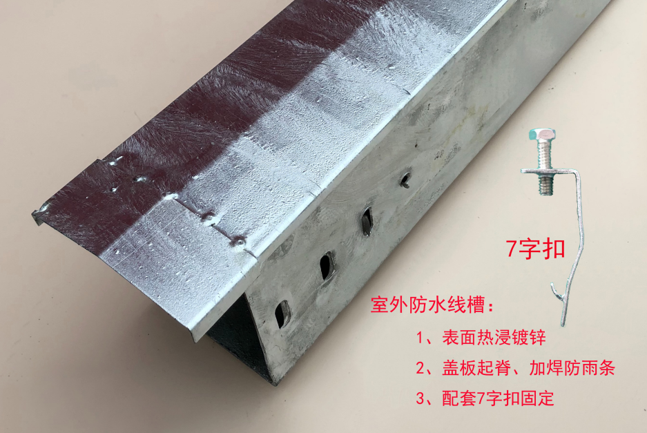 熱浸鋅電纜橋架有哪些標(biāo)準(zhǔn)？