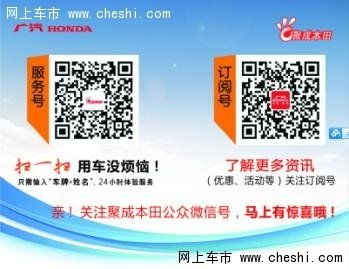 全新繽智試駕體驗(yàn)暨車(chē)改直銷(xiāo)火熱招募 技術(shù)加持，盡享駕馭新樂(lè)趣